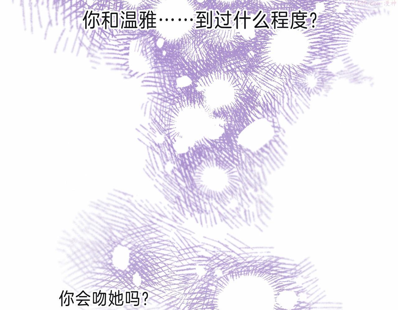 温暖的刺漫画,第8话 暴雨之夜130图