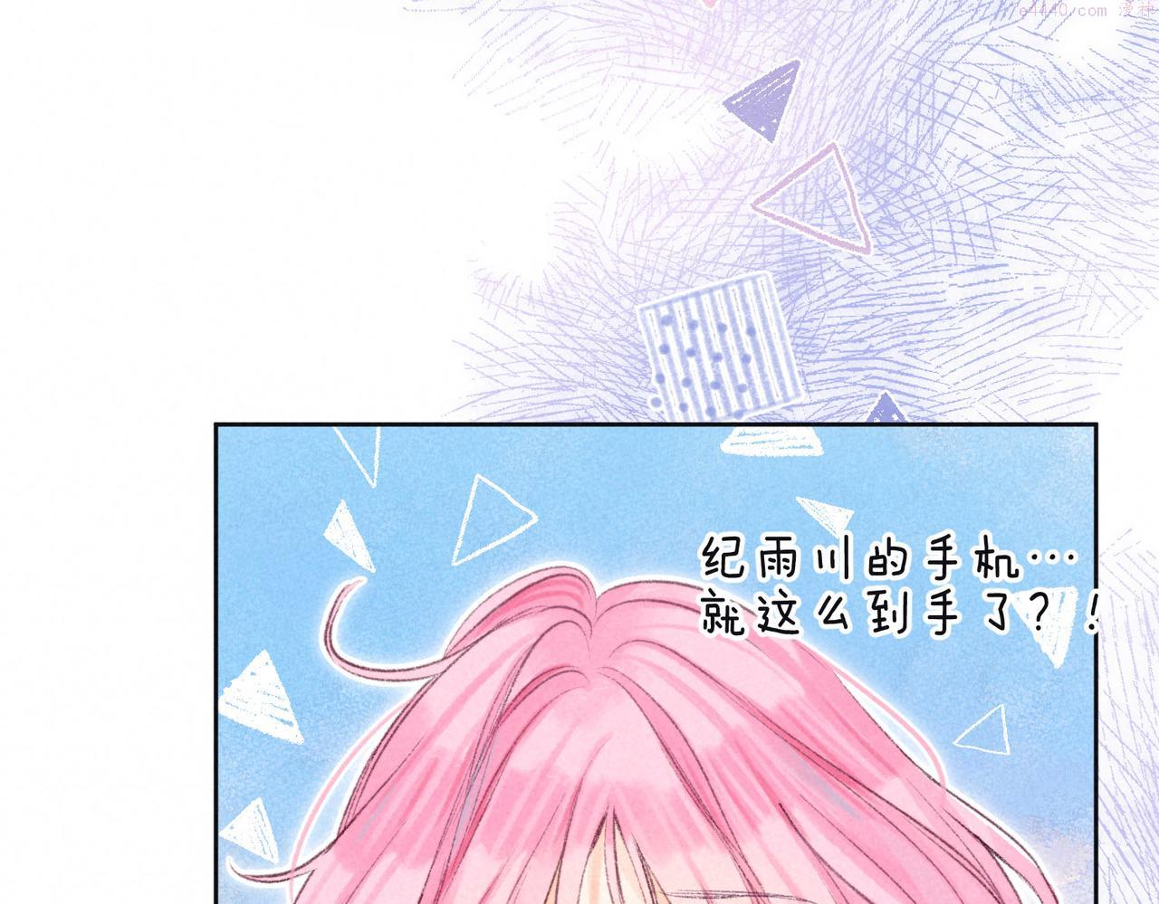 温暖的刺漫画,第8话 暴雨之夜16图