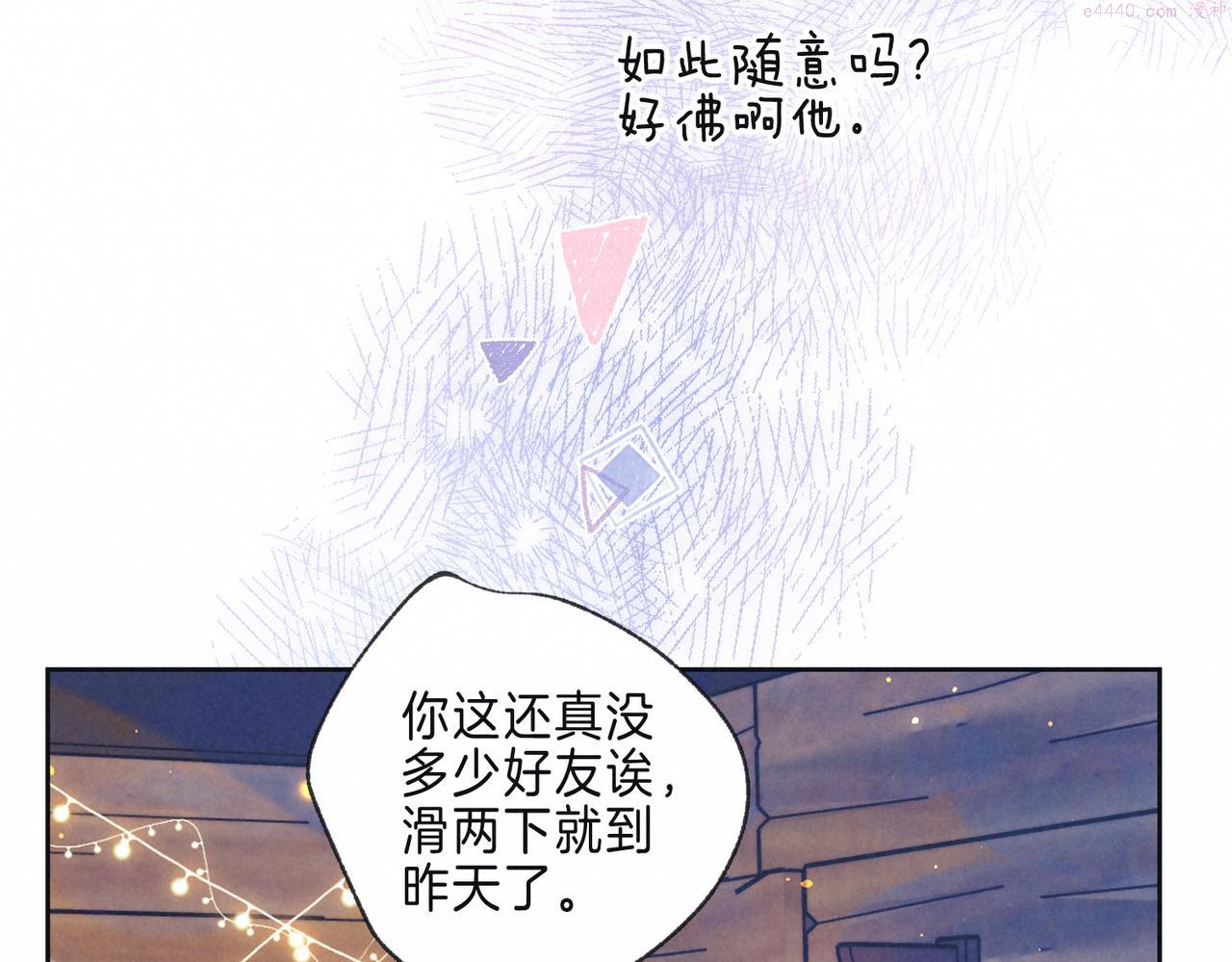 温暖的刺漫画,第8话 暴雨之夜18图