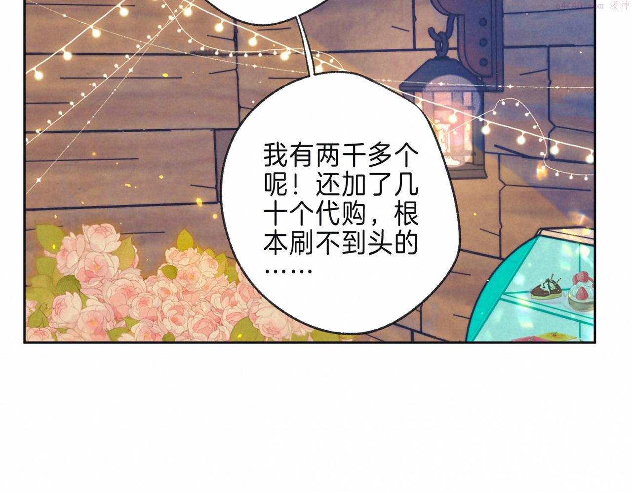 温暖的刺漫画,第8话 暴雨之夜19图