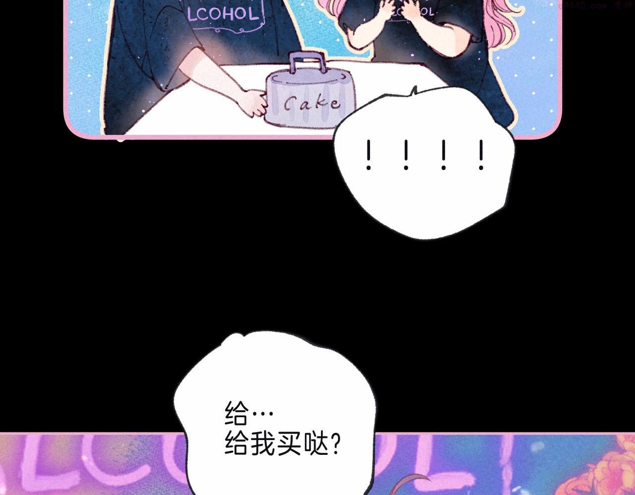 温暖的刺漫画,第8话 暴雨之夜43图