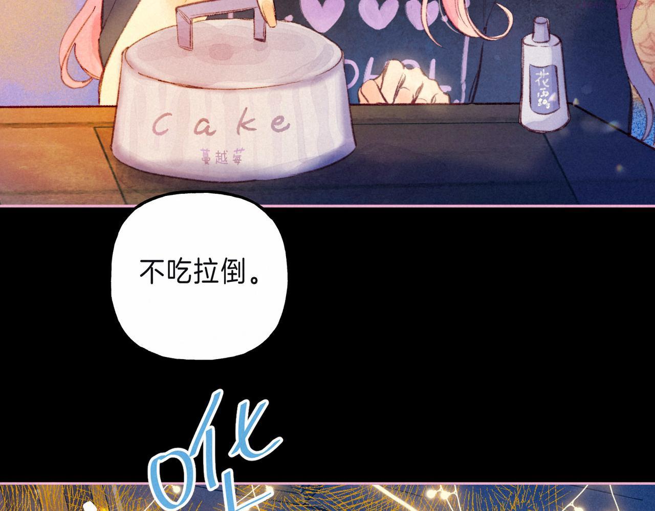 温暖的刺漫画,第8话 暴雨之夜45图