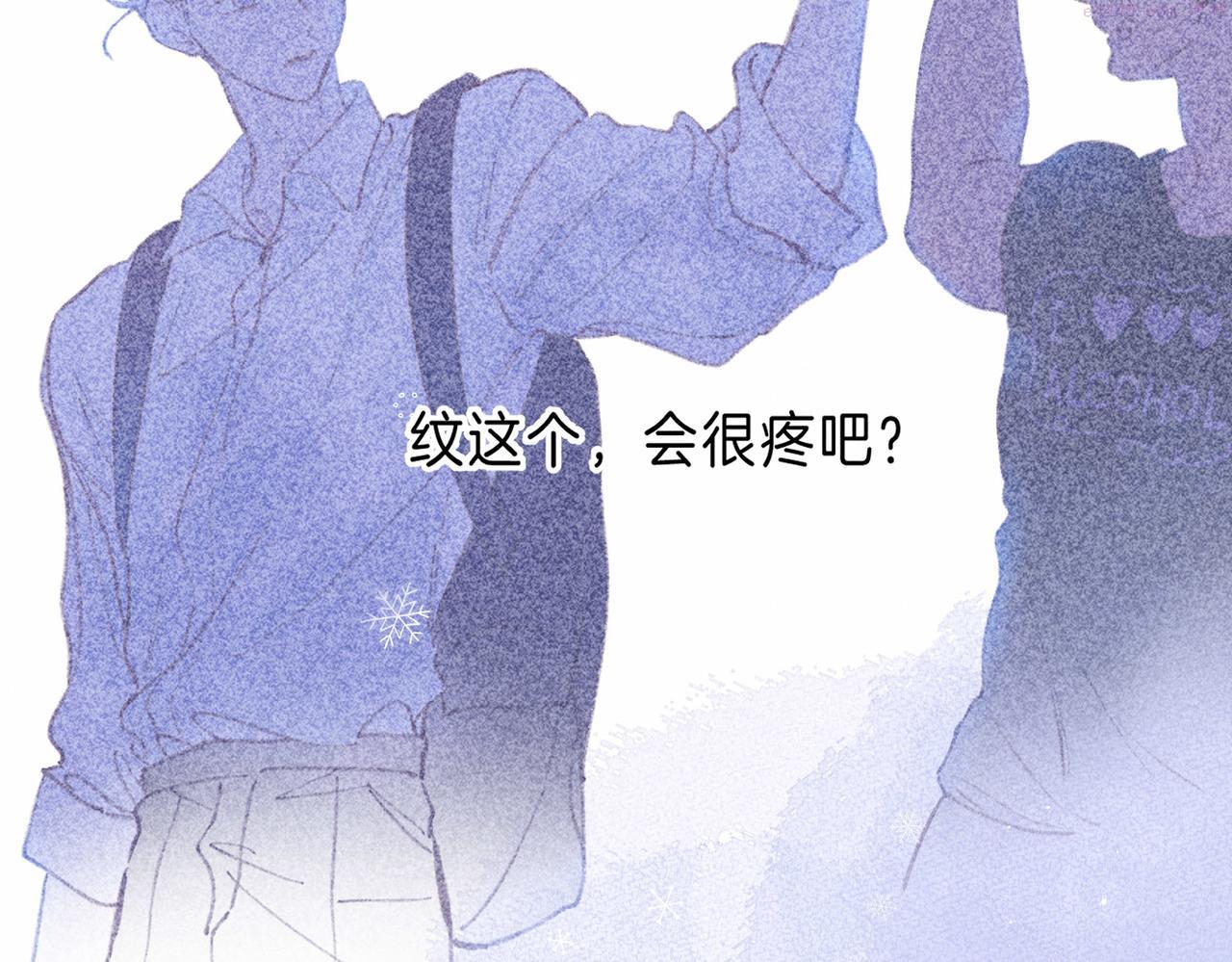 温暖的刺漫画,第8话 暴雨之夜67图