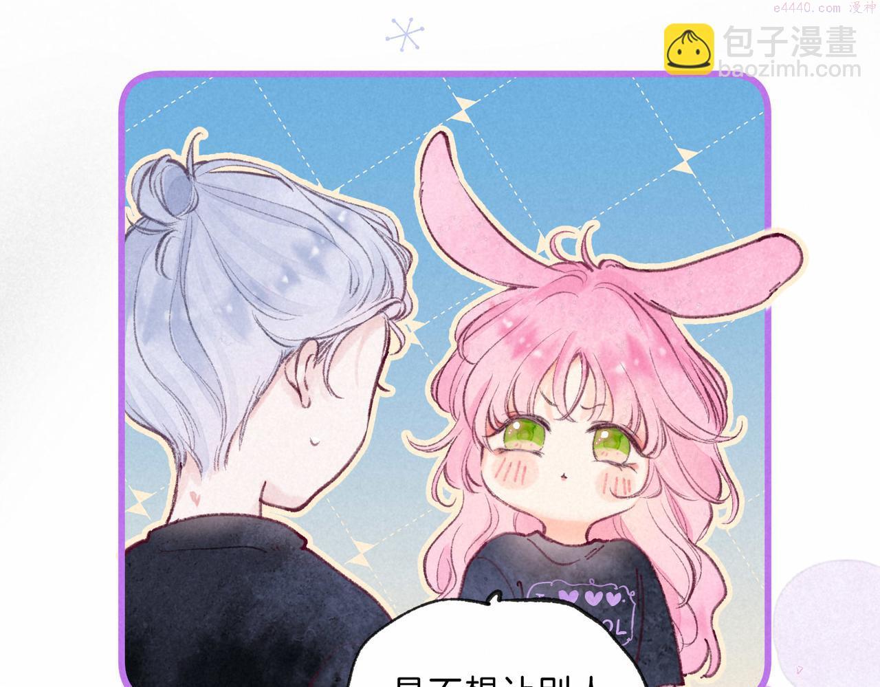 温暖的刺漫画,第8话 暴雨之夜70图