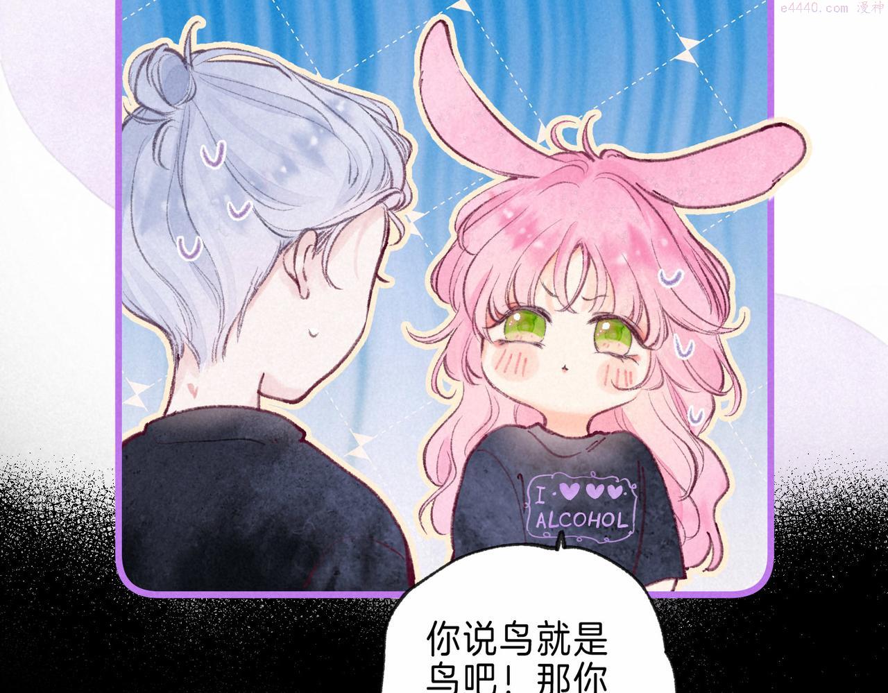 温暖的刺漫画,第8话 暴雨之夜72图