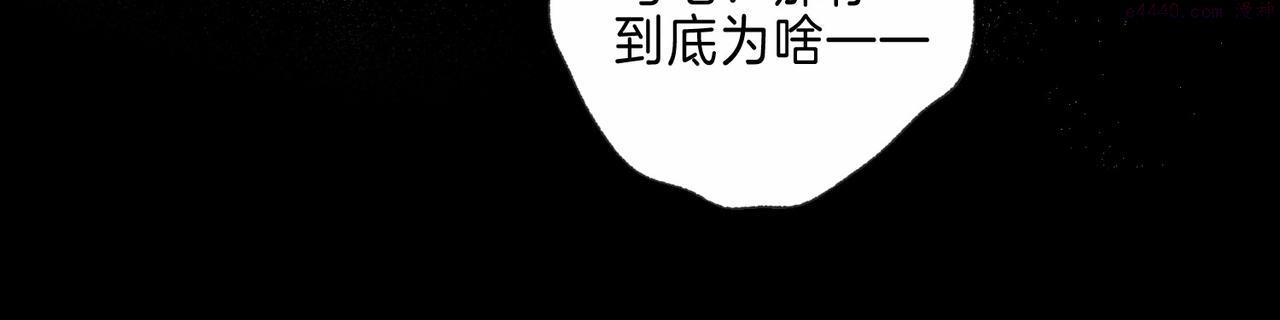 温暖的刺漫画,第8话 暴雨之夜73图