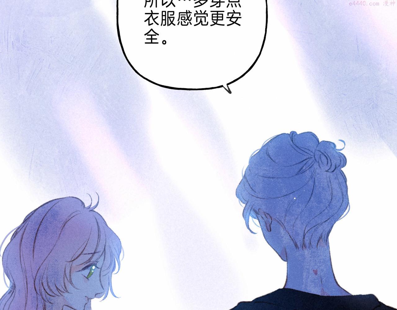 温暖的刺漫画,第8话 暴雨之夜80图