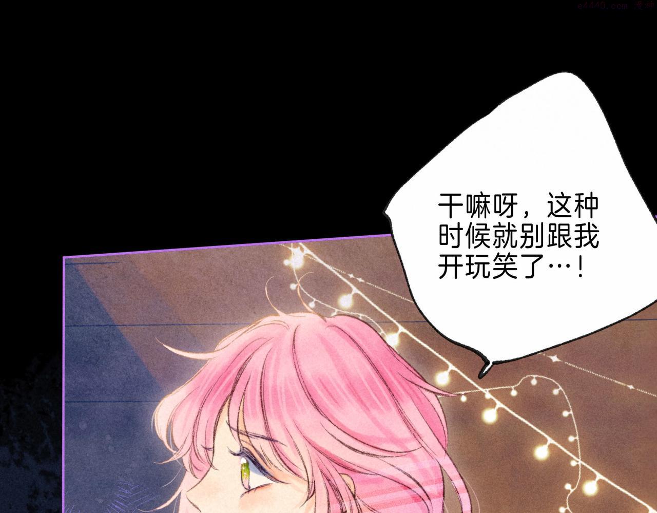 温暖的刺漫画,第8话 暴雨之夜85图