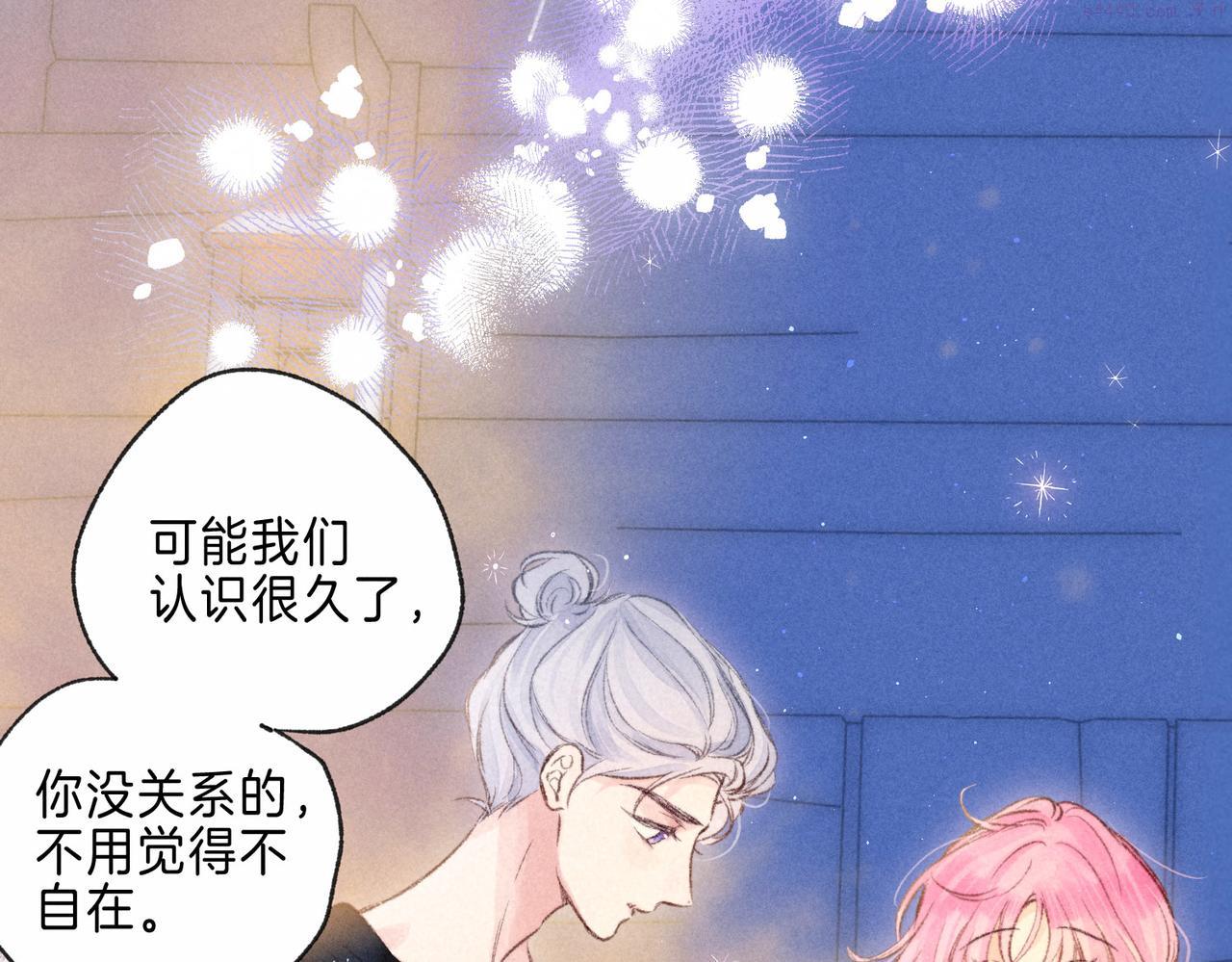 温暖的刺漫画,第8话 暴雨之夜88图