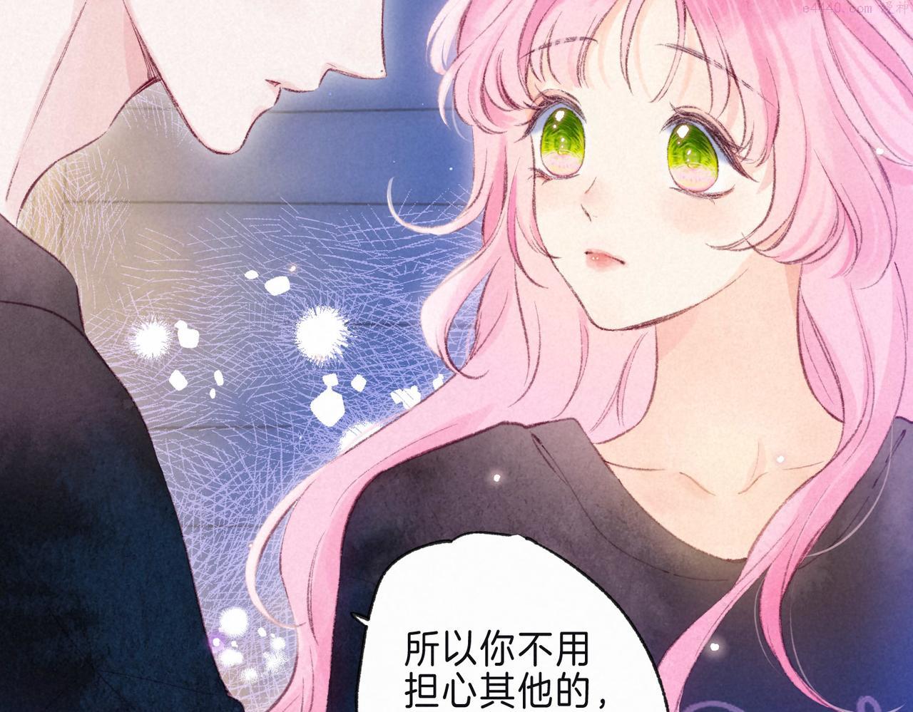 温暖的刺漫画,第8话 暴雨之夜92图