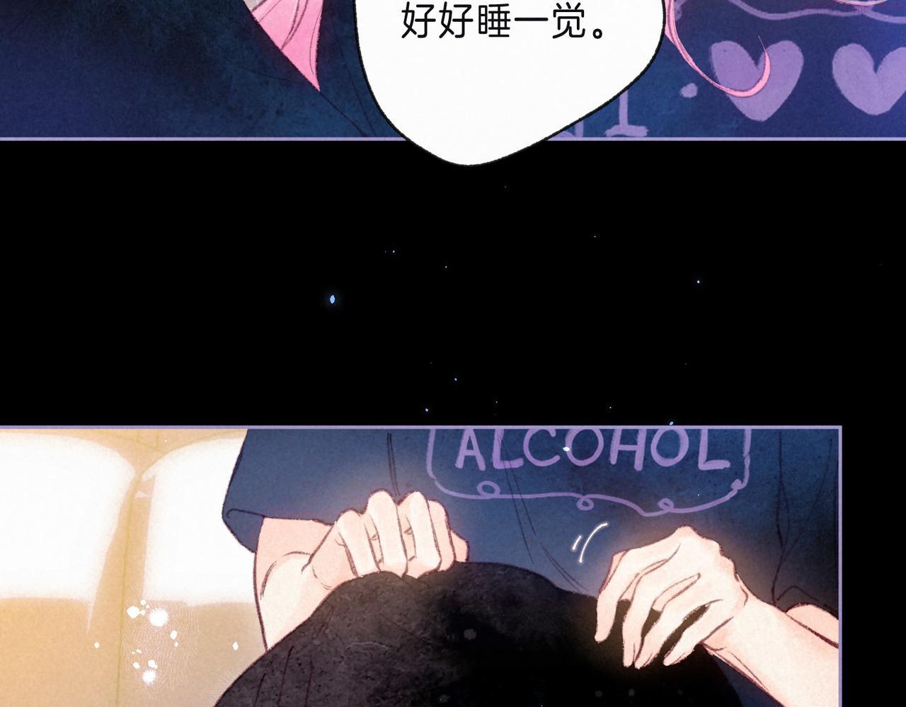 温暖的刺漫画,第8话 暴雨之夜93图