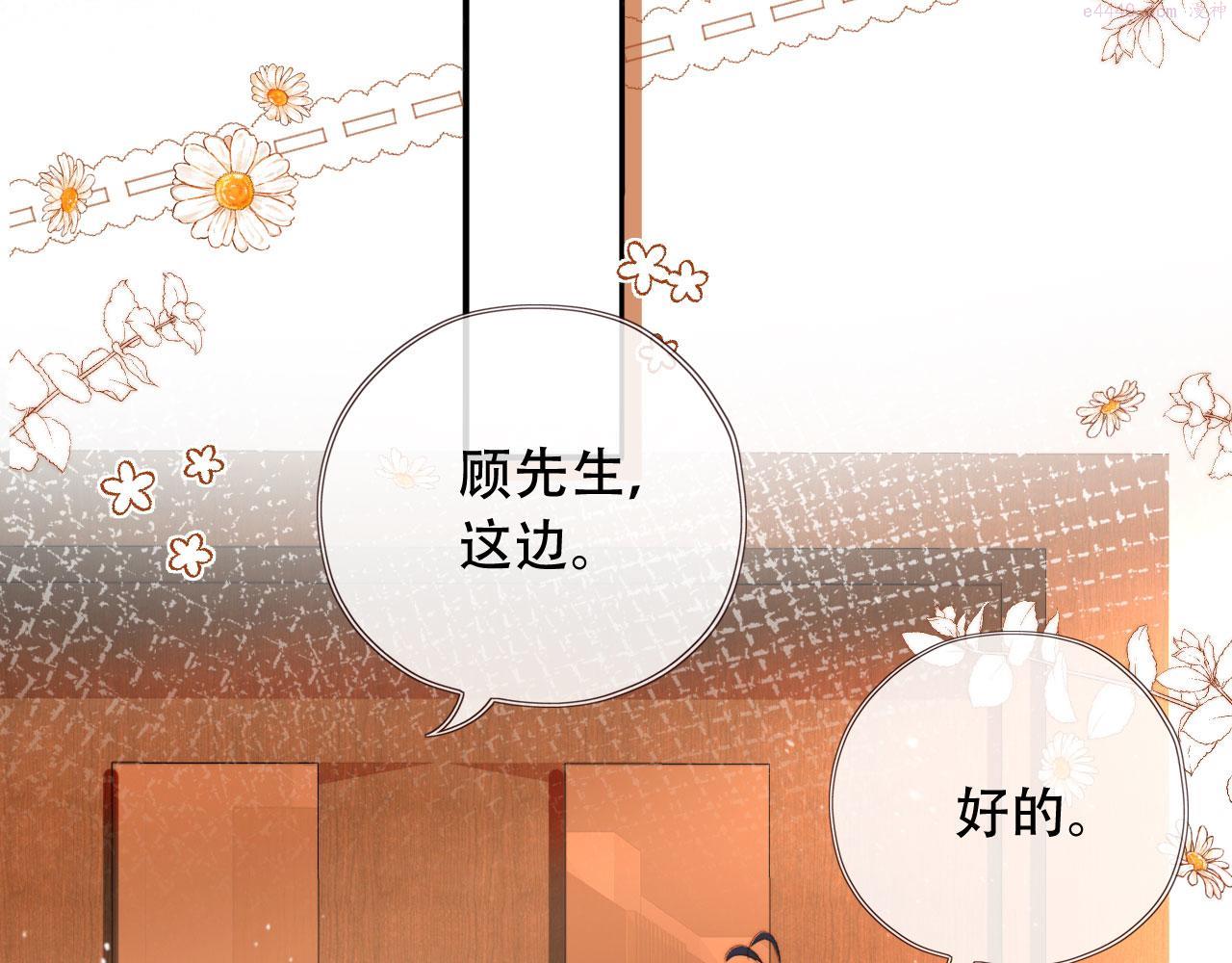 我把男主和反派都养歪了最新章节漫画,第27话 打脸凤凰男14图