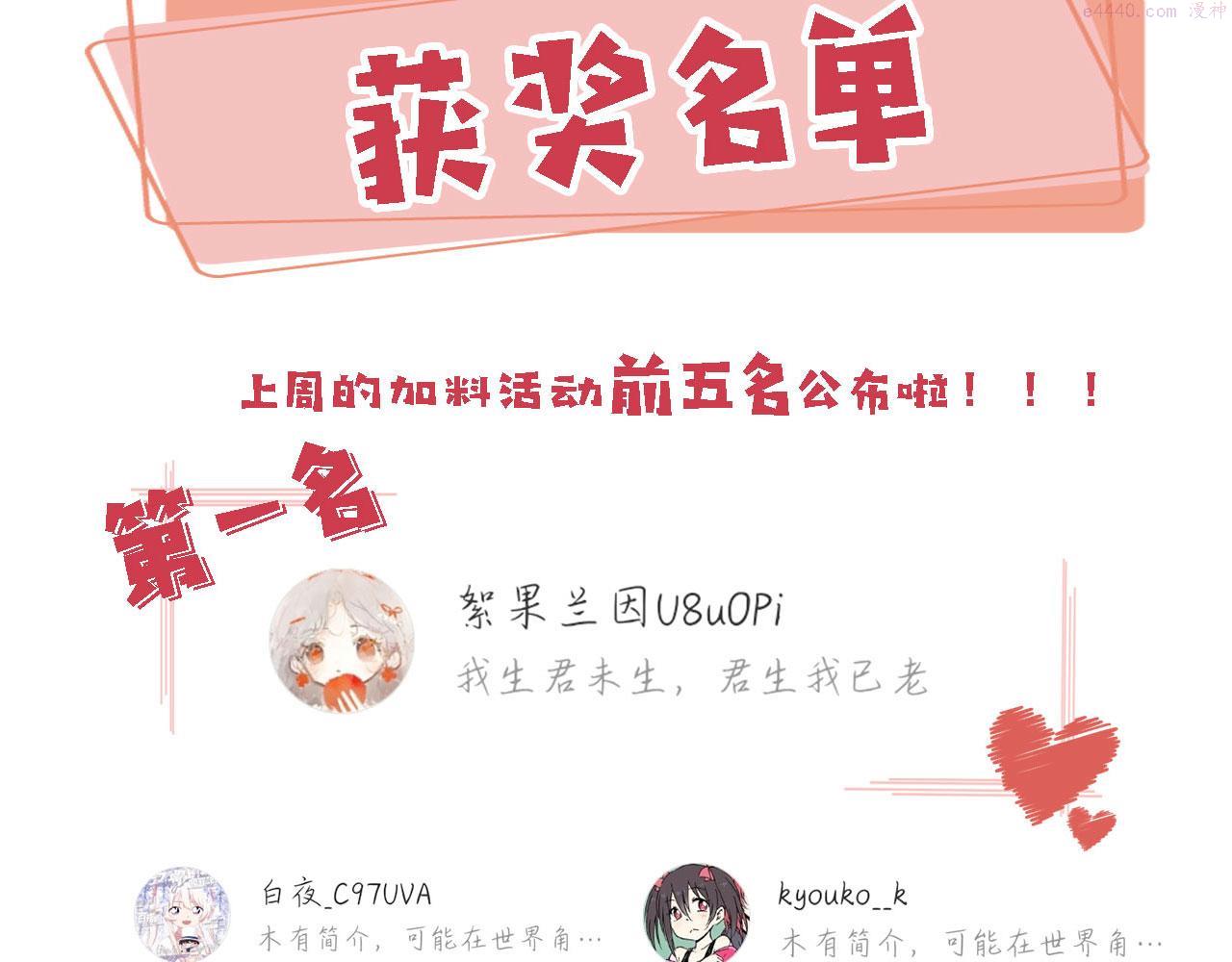 我把男主和反派都养歪了漫画全集漫画,第30话 姐姐不会离开138图