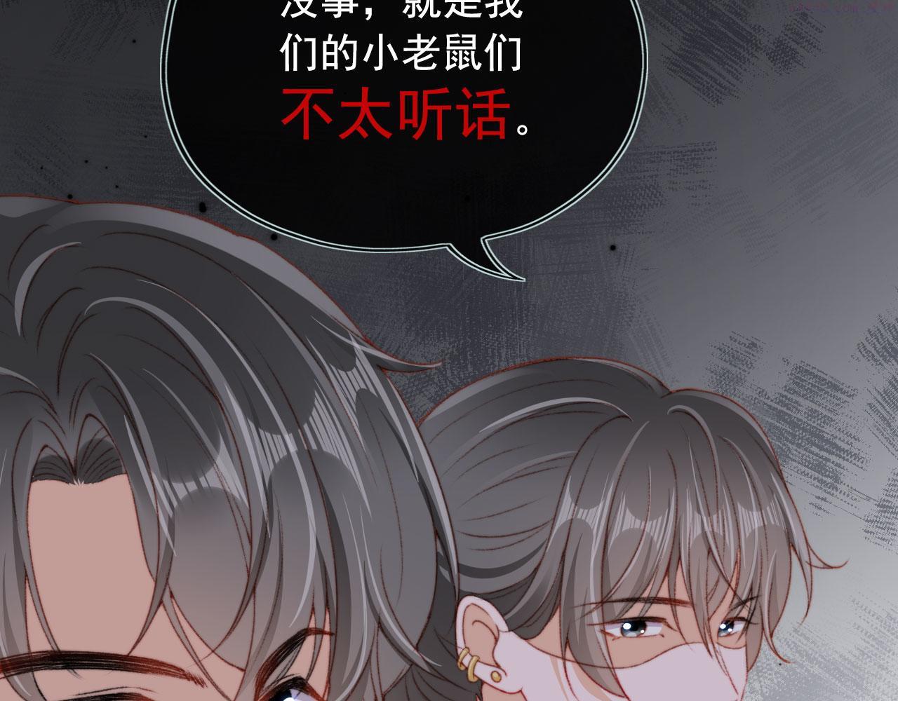 我把男主和反派都养歪了最新章节漫画,第31话 绑架98图