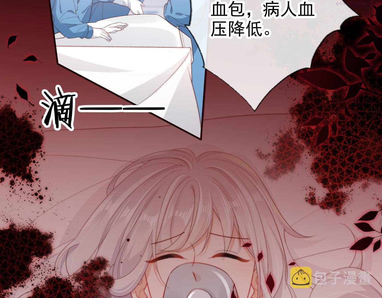 我把男主和反派都养歪了一口气看完漫画,第33话 崽崽长大啦6图