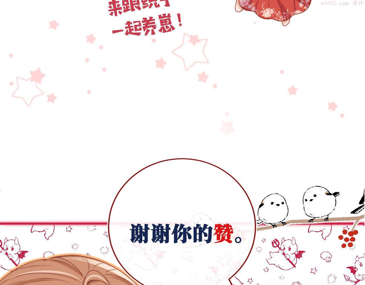 我把男主和反派都养歪了动漫免费漫画,第40话 你们恋爱了？127图