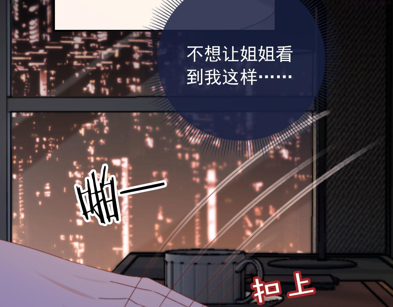 我把男主和反派都养歪了动漫免费漫画,第40话 你们恋爱了？28图