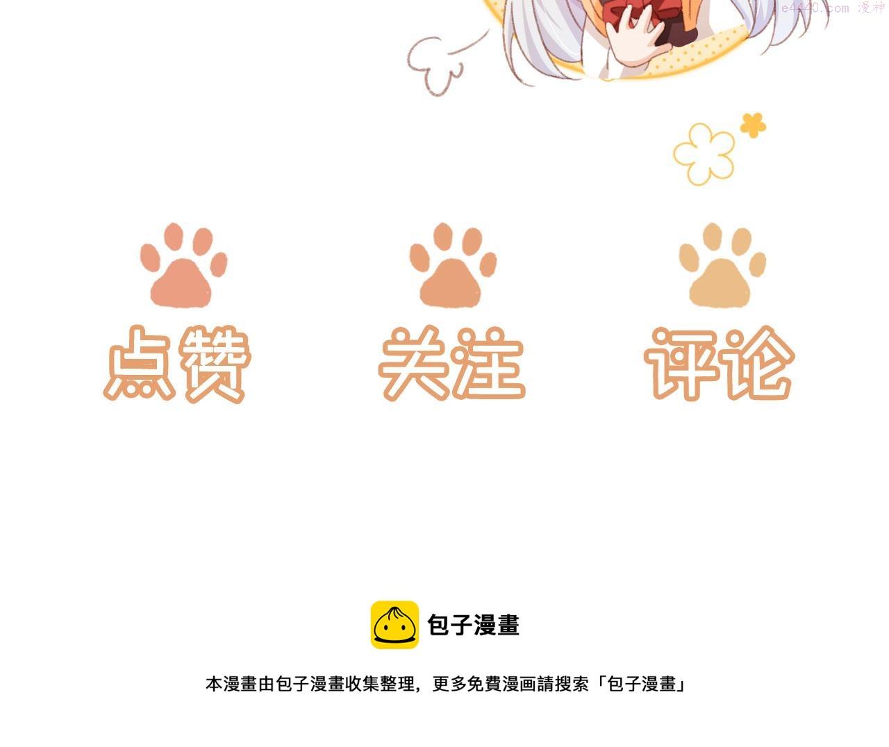 我把男主和反派都养歪了漫画下拉漫画,第61话 黑气的阴谋93图