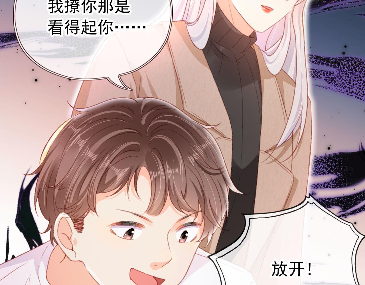 我把男主和反派都养歪了漫画,第65话 梦中的他126图