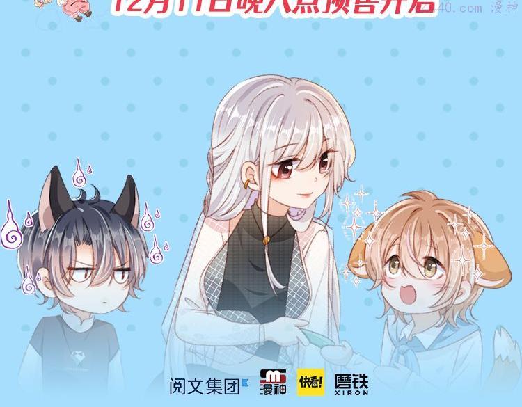 我把男主和反派都养歪了一口气看完漫画,第65话 梦中的他177图