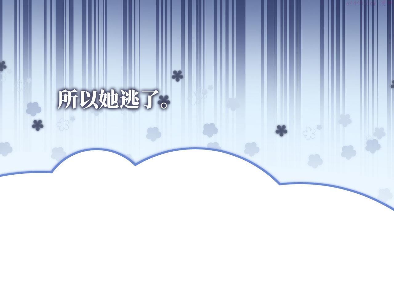 我把男主和反派都养歪了漫画,第65话 梦中的他17图