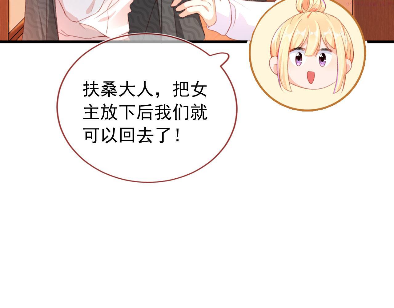 我把男主和反派都养歪了一口气看完漫画,第65话 梦中的他26图