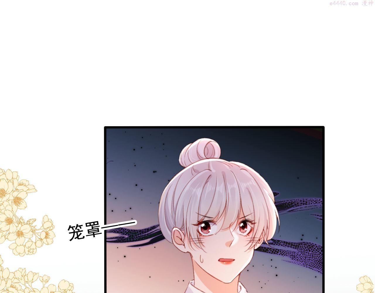 我把男主和反派都养歪了漫画,第65话 梦中的他46图