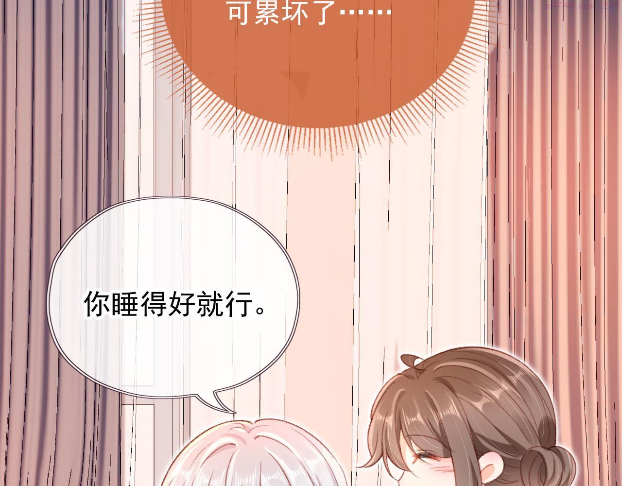 我把男主和反派都养歪了漫画,第65话 梦中的他92图