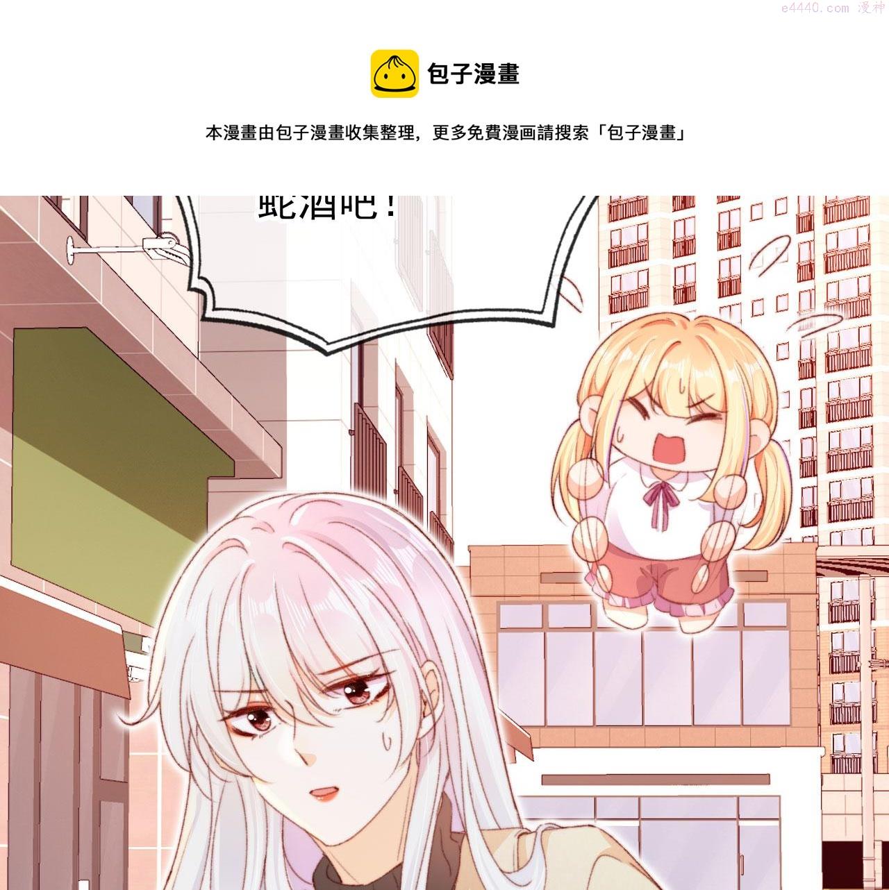 我把男主和反派都养歪了漫画,第65话 梦中的他103图