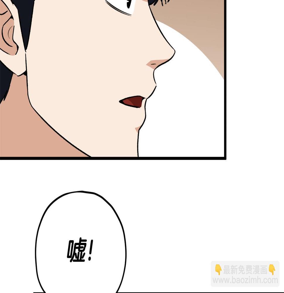 我爸太强了英文漫画,第103话 假扮男友116图