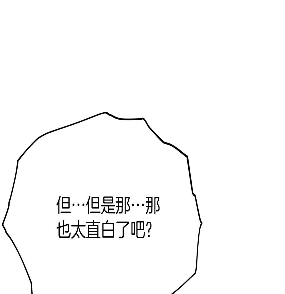 我爸太强了英文漫画,第103话 假扮男友158图