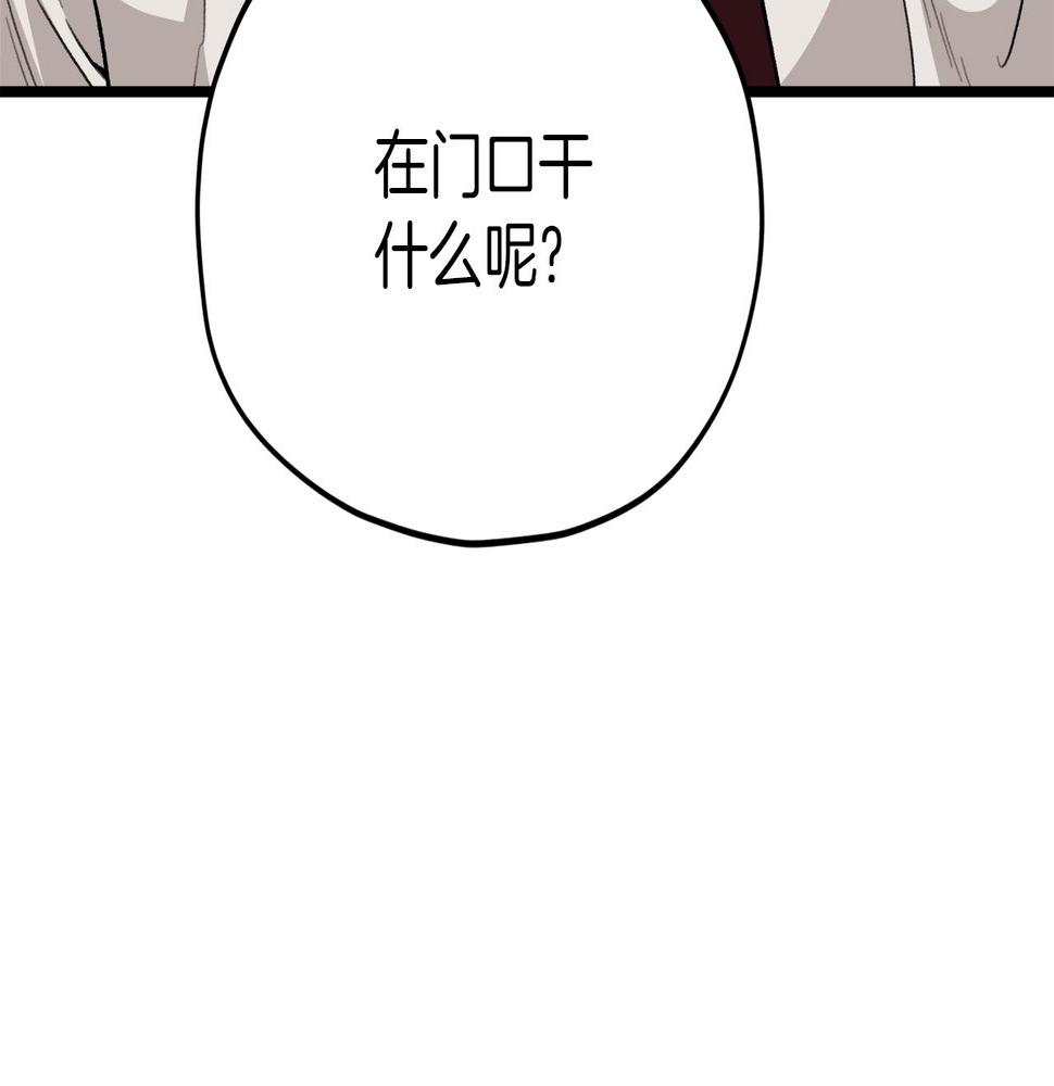 我爸太强了英文漫画,第103话 假扮男友195图