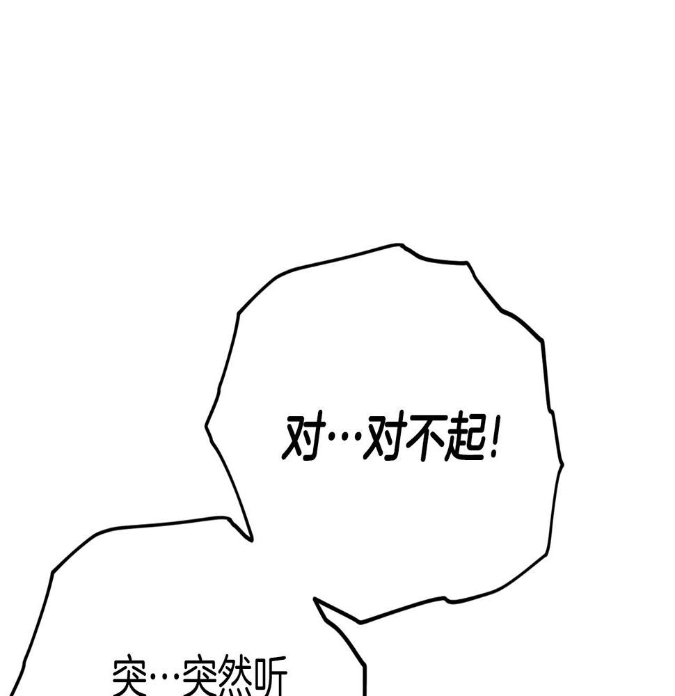 我爸太强了英文漫画,第103话 假扮男友30图