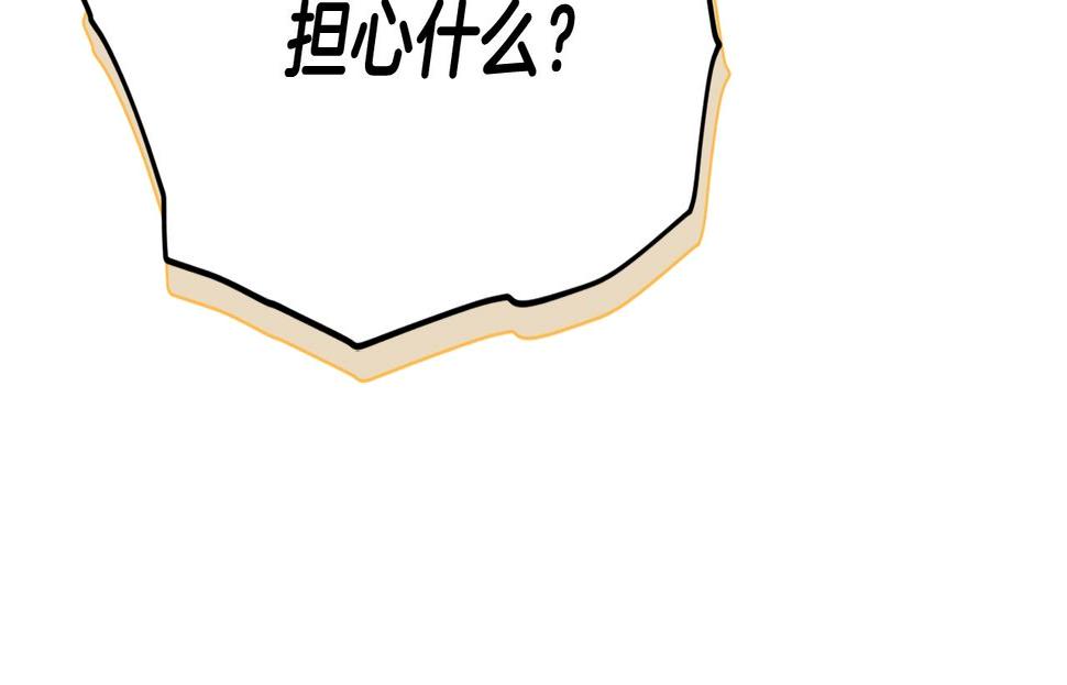 我爸太强了英文漫画,第103话 假扮男友47图