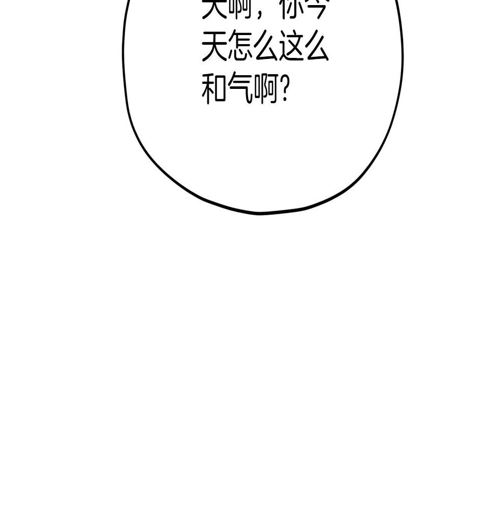 我爸太厉害了漫画,第104话 老父亲的担忧113图