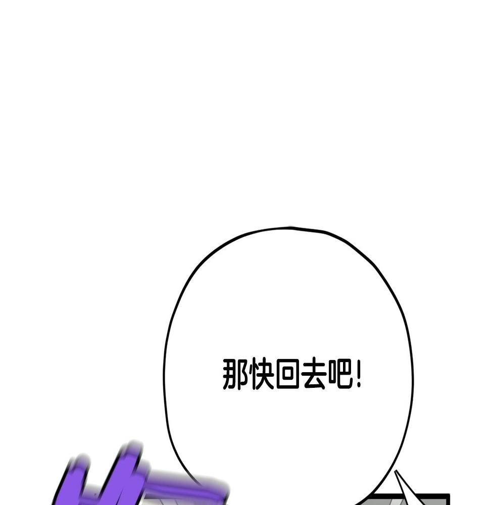 我爸太厉害了漫画,第104话 老父亲的担忧121图