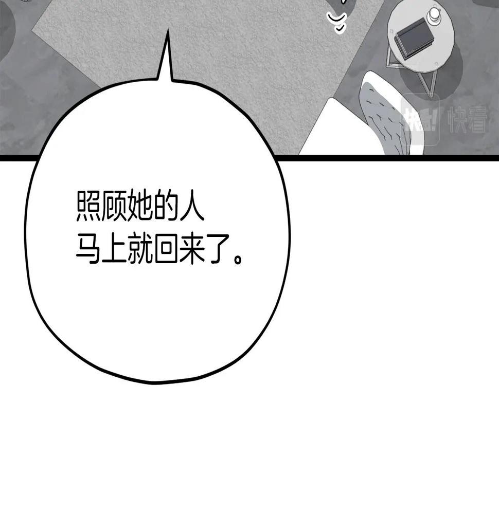 我爸太厉害了漫画,第104话 老父亲的担忧15图