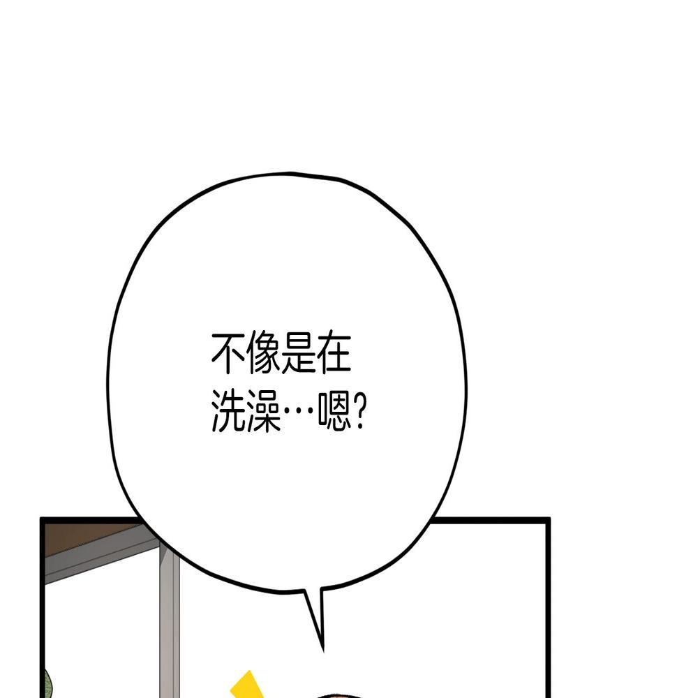 我爸太厉害了漫画,第104话 老父亲的担忧158图