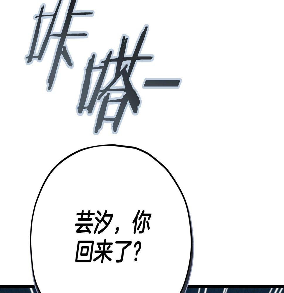 我爸太厉害了漫画,第104话 老父亲的担忧172图