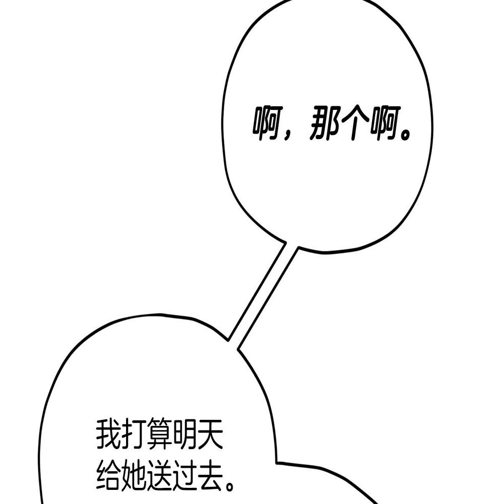 我爸太厉害了漫画,第104话 老父亲的担忧185图