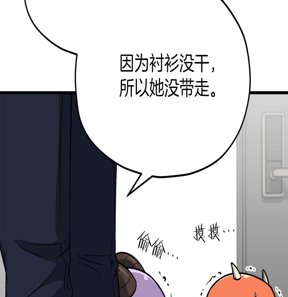 我爸太厉害了漫画,第104话 老父亲的担忧186图