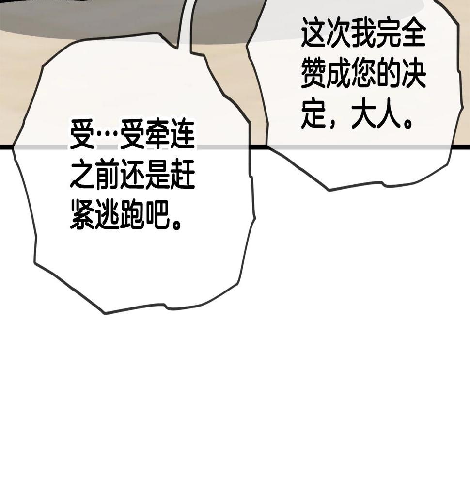 我爸太厉害了漫画,第104话 老父亲的担忧188图