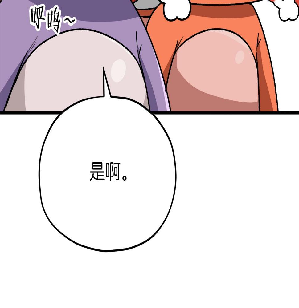 我爸太厉害了漫画,第104话 老父亲的担忧195图