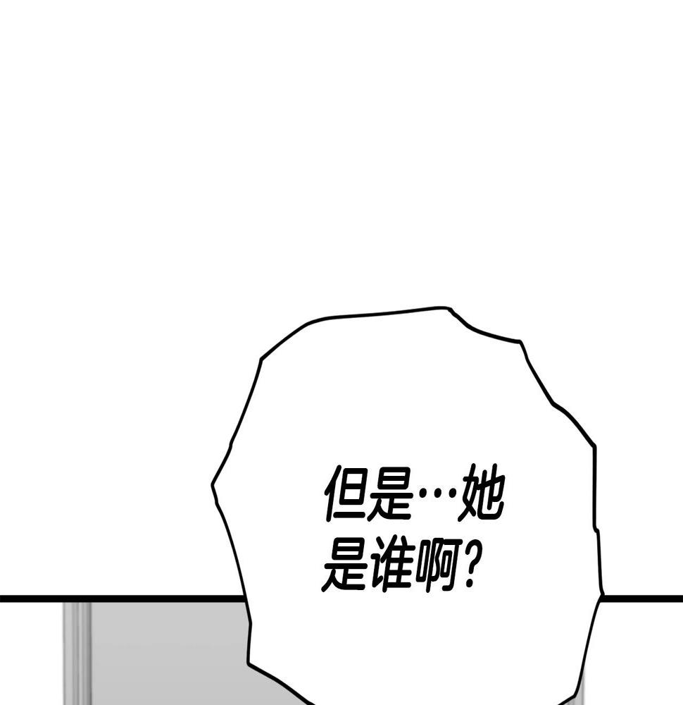 我爸太厉害了漫画,第104话 老父亲的担忧202图