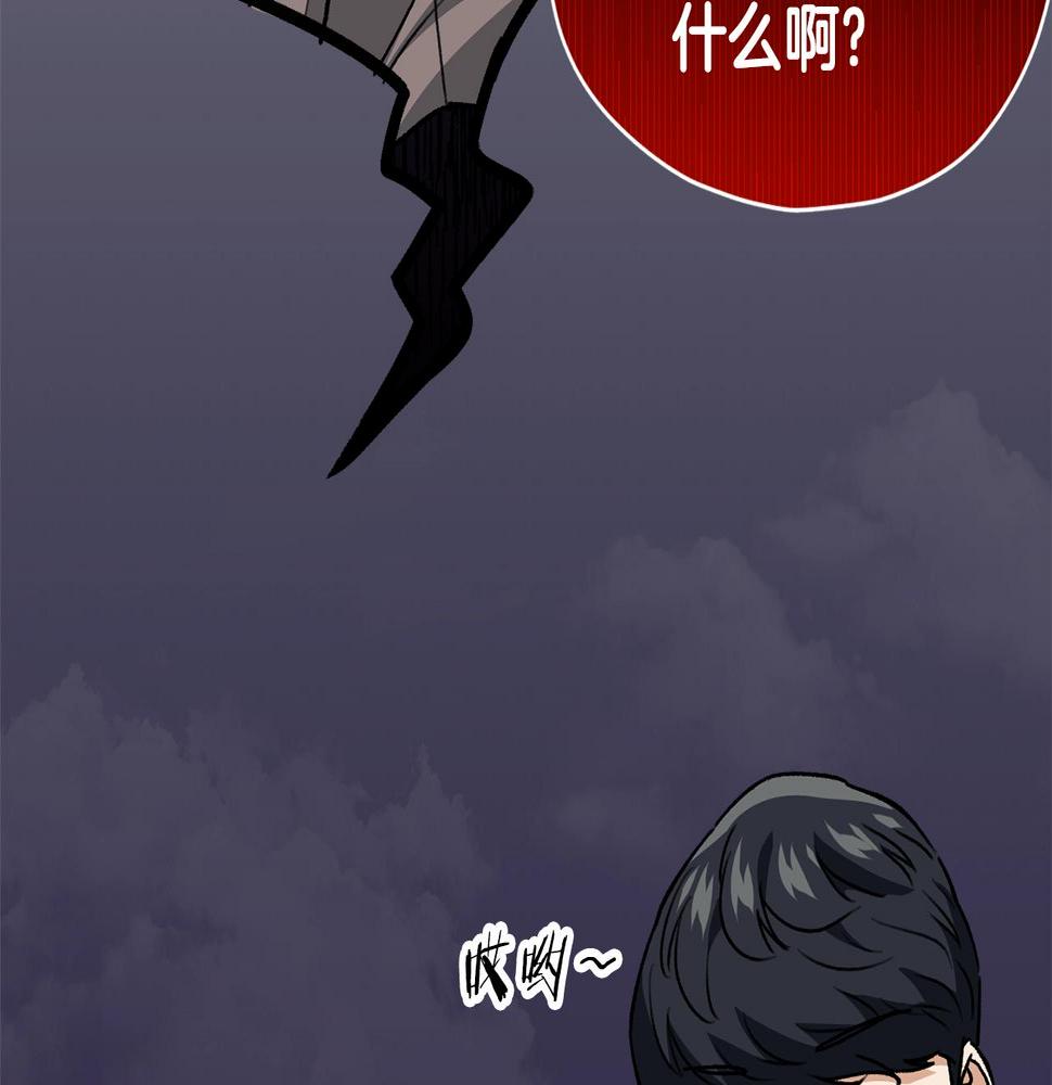 我爸太厉害了漫画,第104话 老父亲的担忧219图