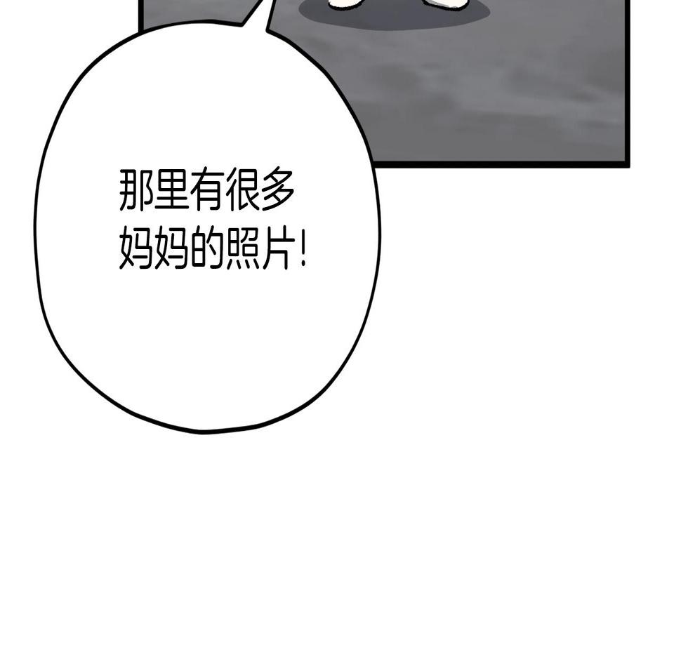 我爸太厉害了漫画,第104话 老父亲的担忧45图