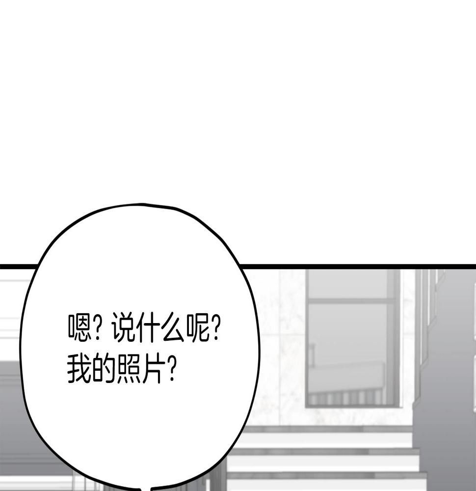 我爸太厉害了漫画,第104话 老父亲的担忧46图