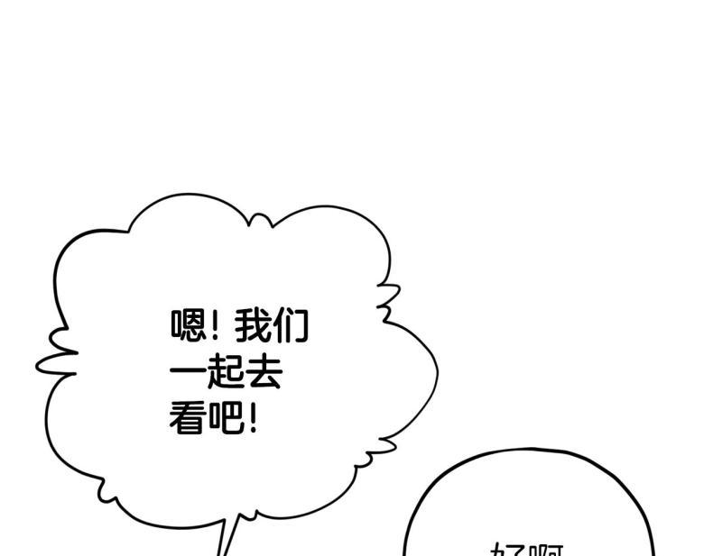 我爸太厉害了漫画,第104话 老父亲的担忧49图