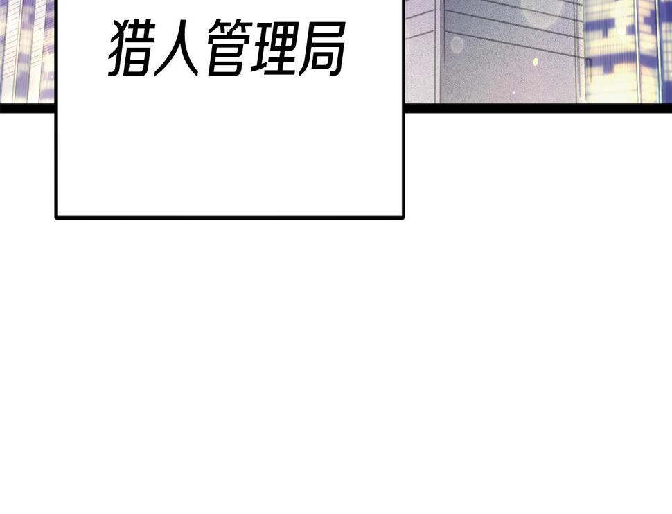 我爸太强了英文漫画,第112话 痛苦的回忆113图