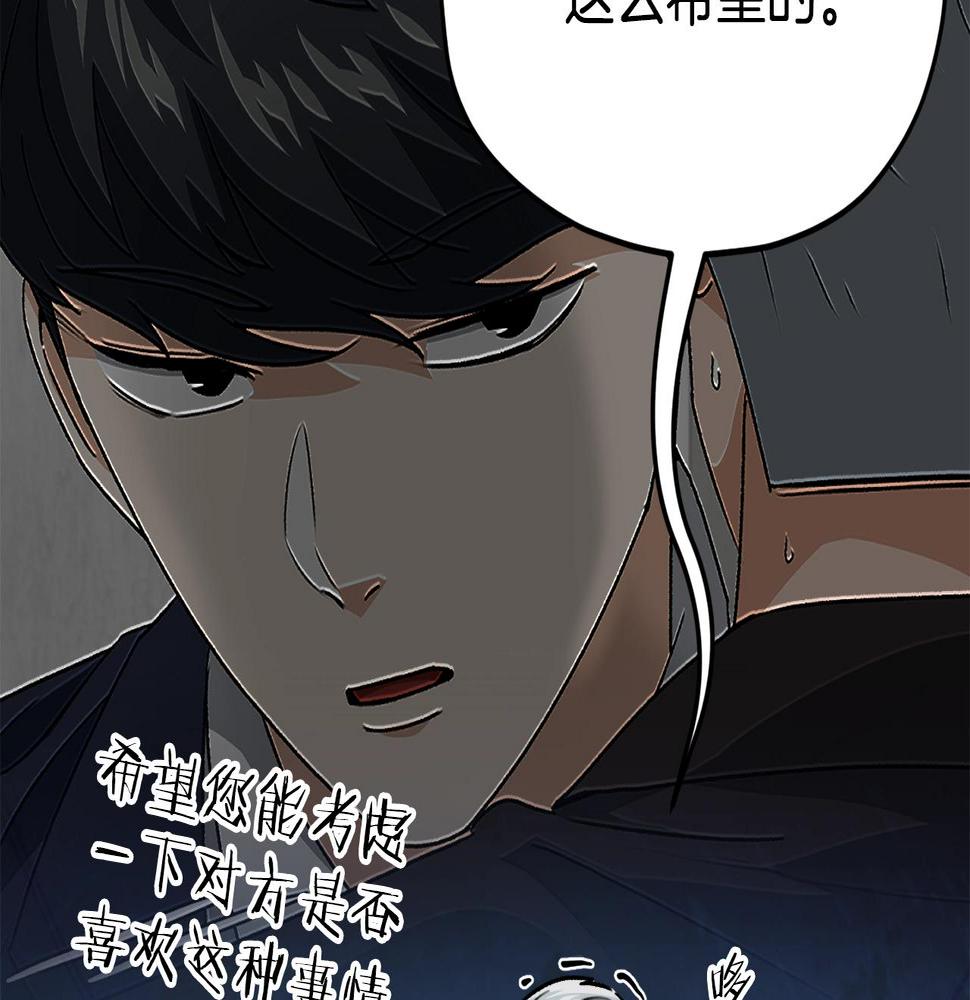 我爸太强了英文漫画,第112话 痛苦的回忆141图